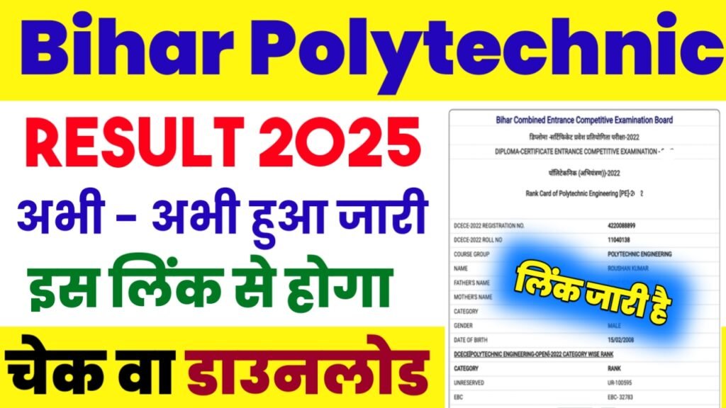 Bihar Polytechnic Result Download 2025
