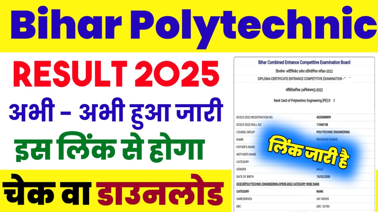 Bihar Polytechnic Result Download 2025