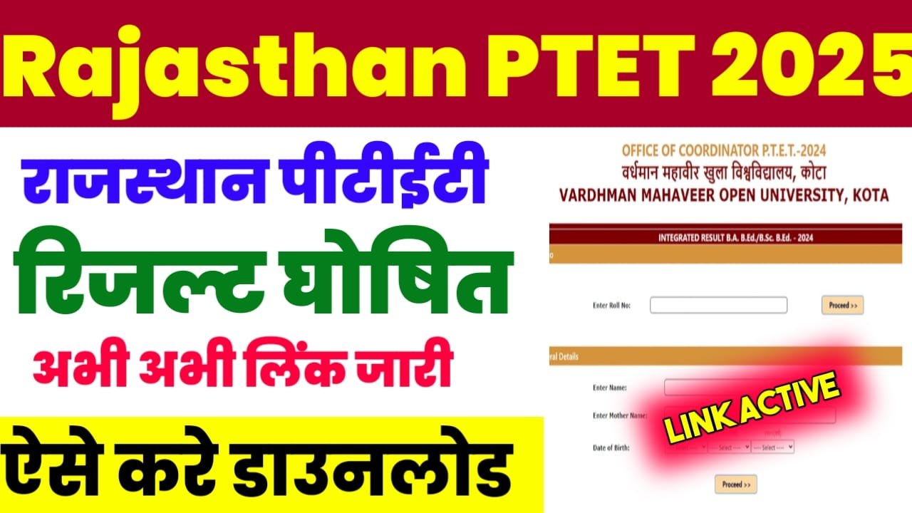 Rajasthan PTET Result Download 2025