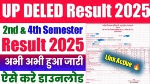 UP DELED Result 2025