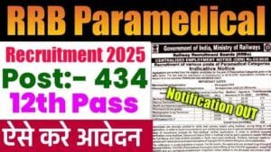Railway RRB Paramedical Recruitment 2025
