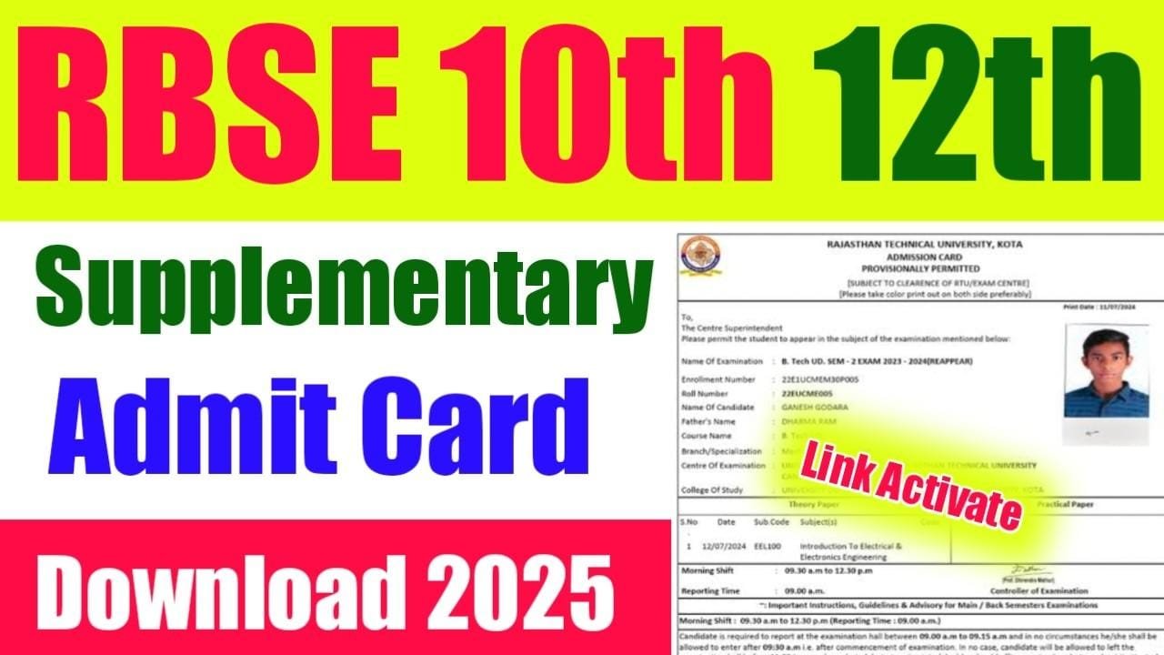 RBSE 10th 12th Supplementary Admit Card 2025