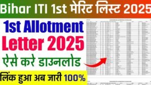 Bihar ITICAT 1st Allotment Letter 2025