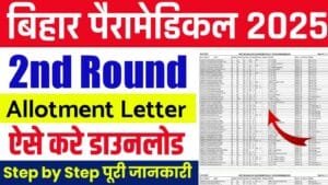 Bihar Paramedical 2nd Merit List Download 2025