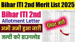 Bihar ITI 2nd Merit List Download 2025
