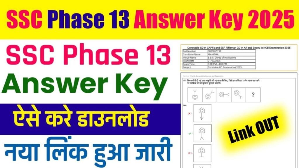 SSC Phase 13 Answer Key Download 2025