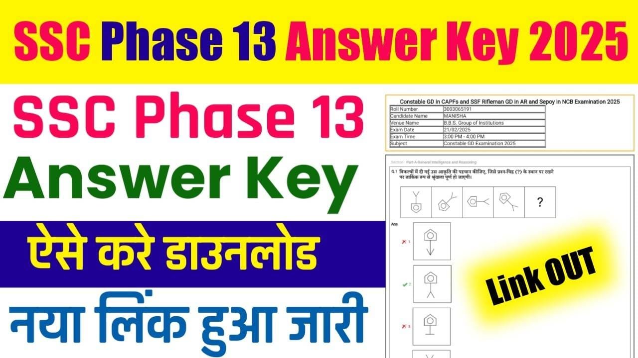 SSC Phase 13 Answer Key Download 2025