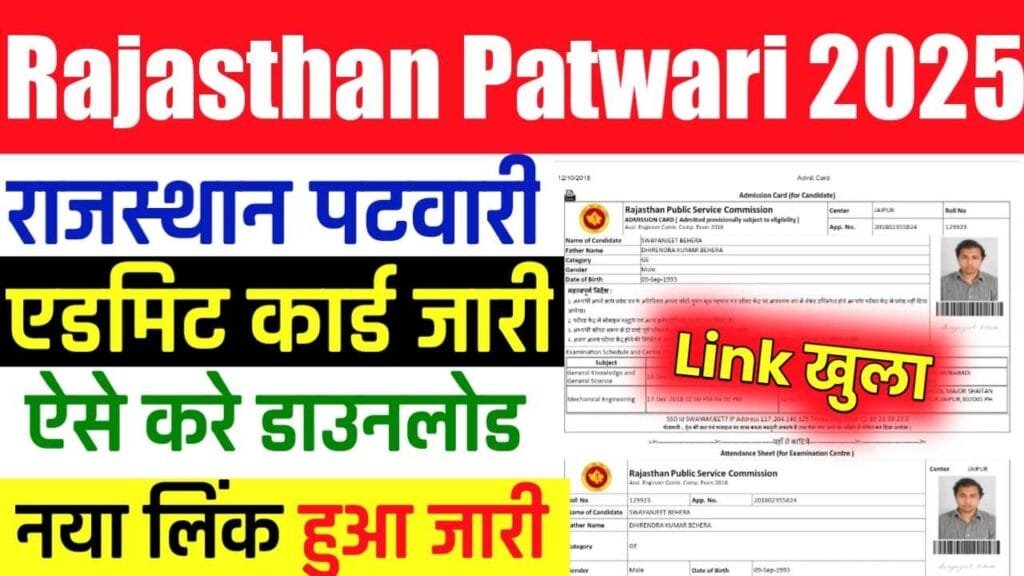 Rajasthan Patwari Admit Card Download 2025