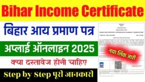 Bihar Income Certificate Online Apply 2025