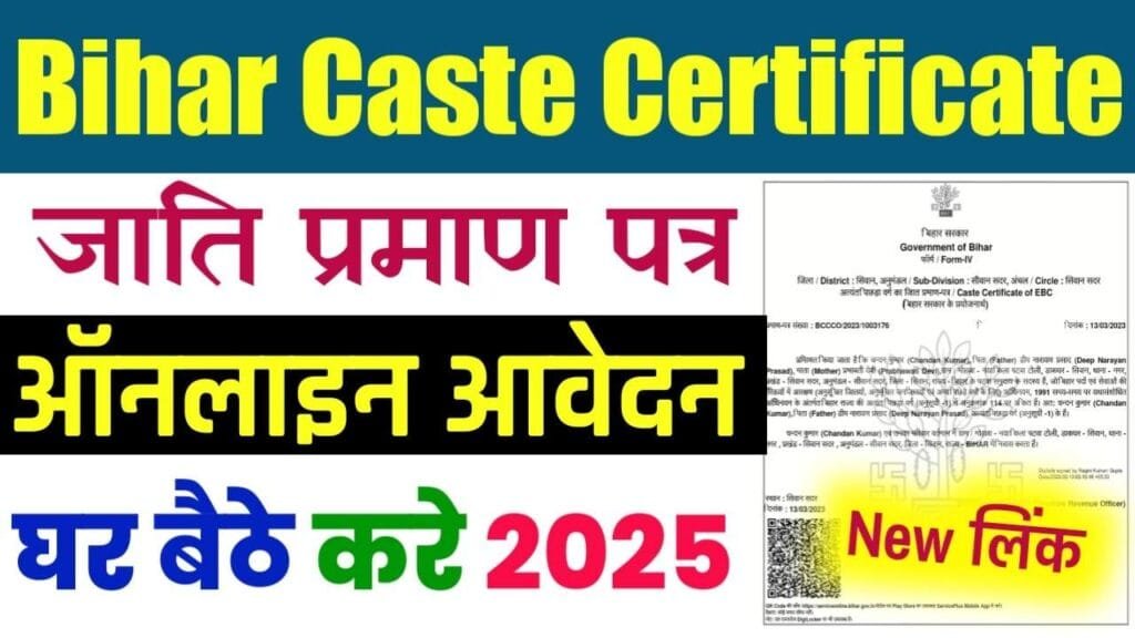 Bihar Caste Certificate Online Apply 2025