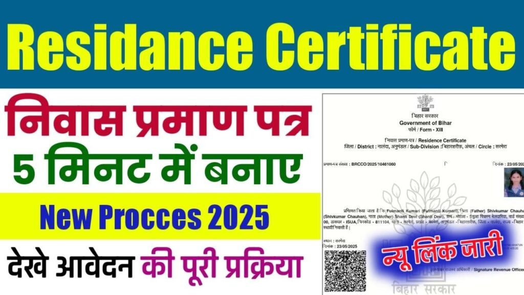 Bihar Residence Certificate Online Apply 2025