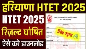 HTET Result Download 2025