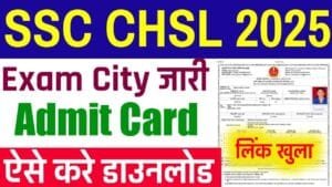 SSC CHSL Admit Card 2025 Download 