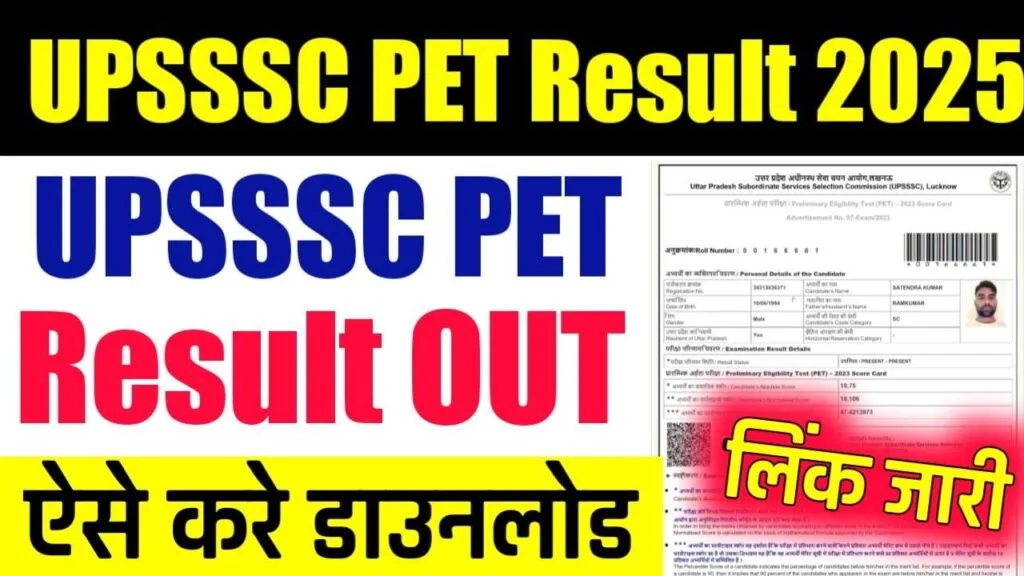 UPSSSC PET Result 2025