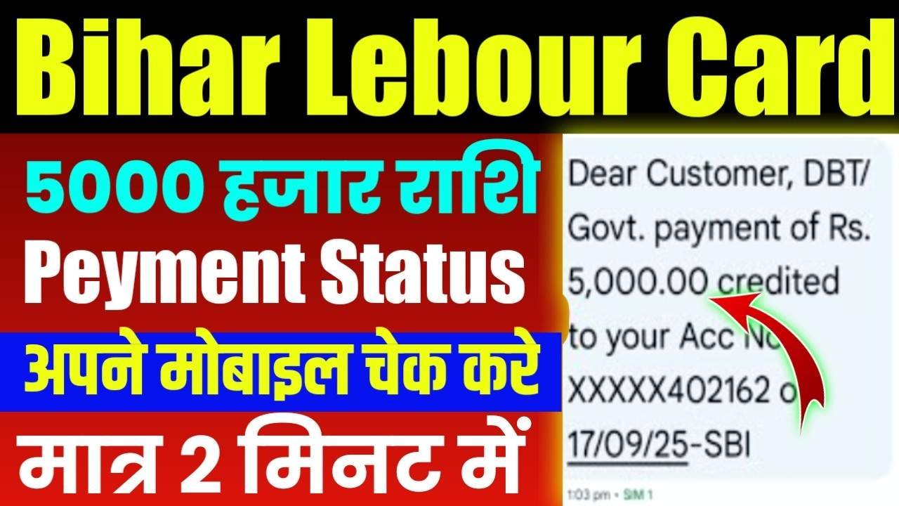 Bihar Labour Card 5000 Payment 2025