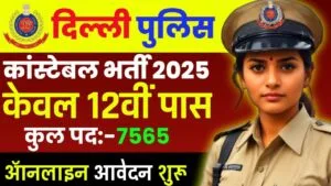 SSC Delhi Police Constable Recruitment 2025