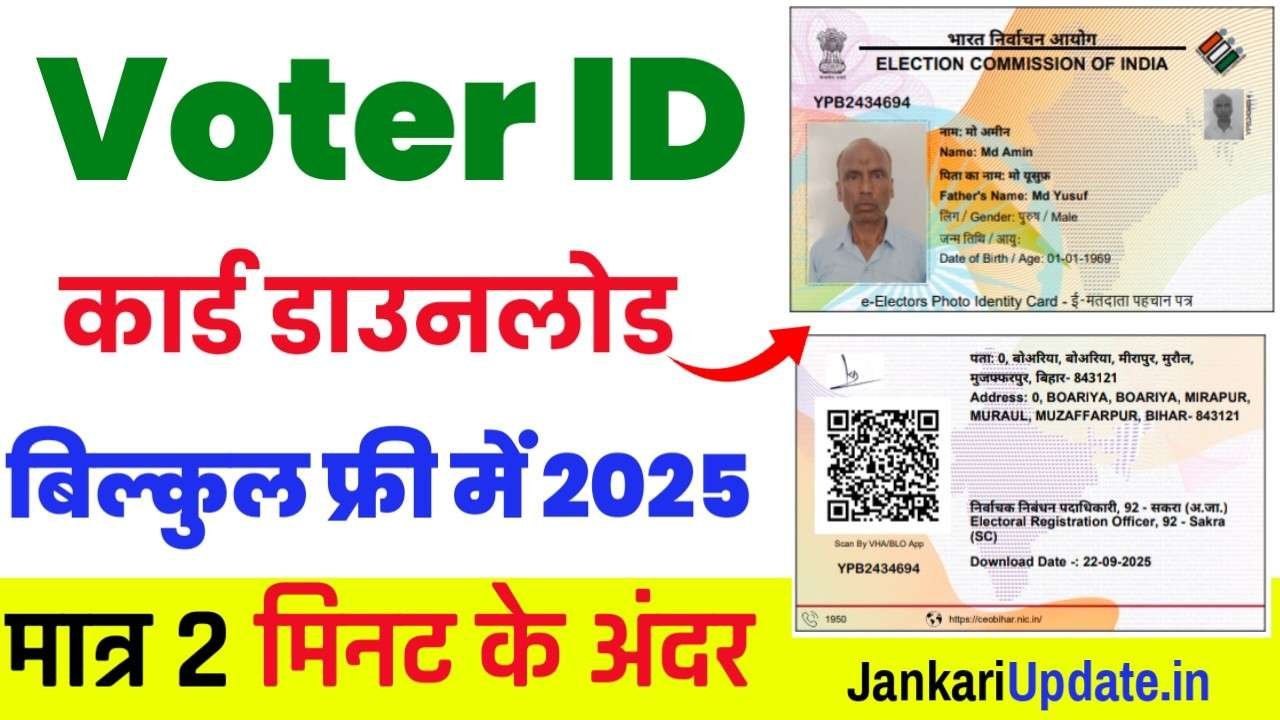 Voter ID Card Download 2025