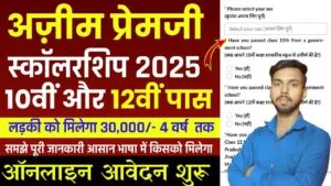 Azim Premji Scholarship 2025 Online Apply