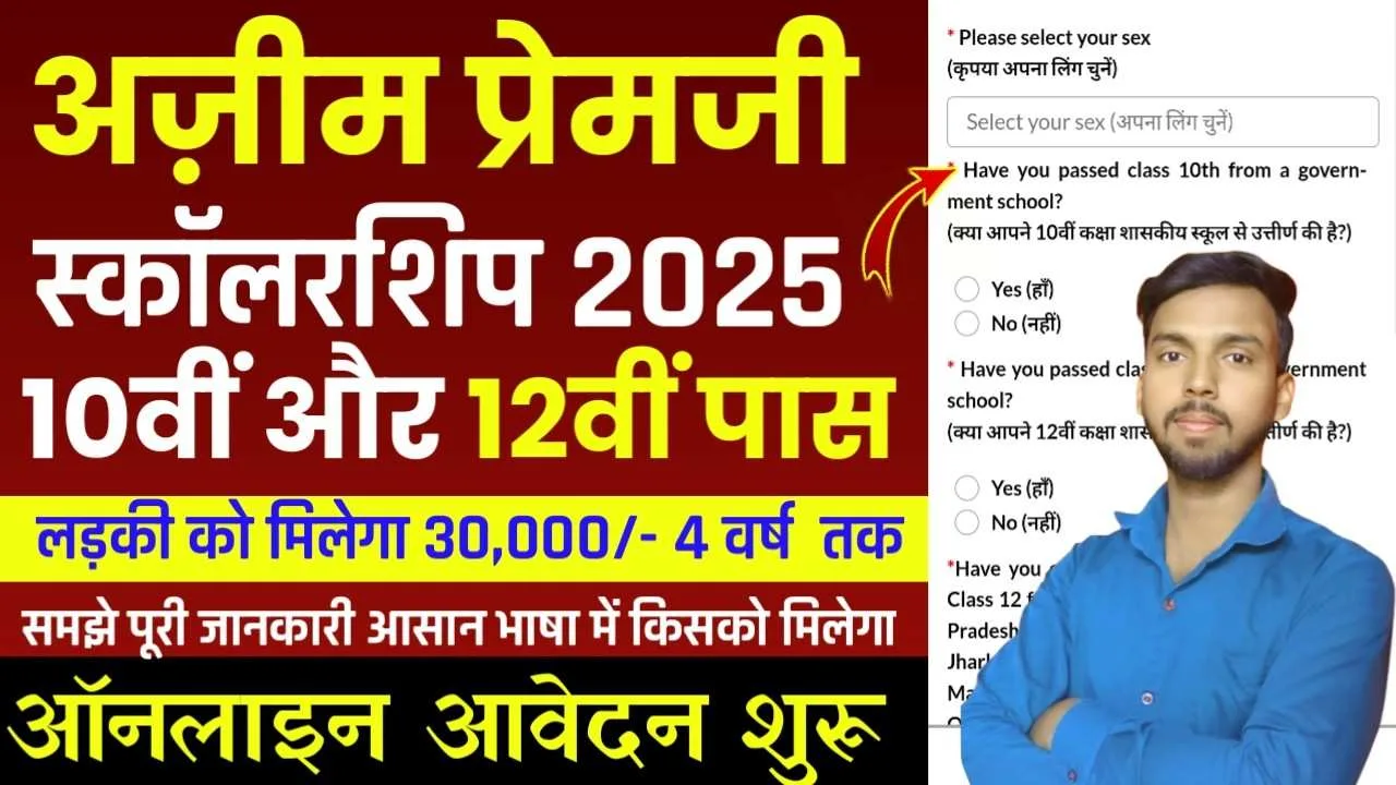 Azim Premji Scholarship 2025 Online Apply