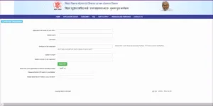 Bihar Berojgari Bhatta Yojana 2025