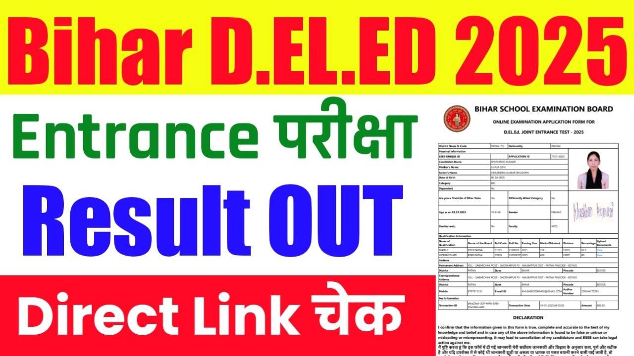 Bihar DElEd Result Download 2025