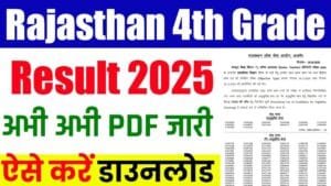 Rajasthan 4th Grade Result 2025 OUT