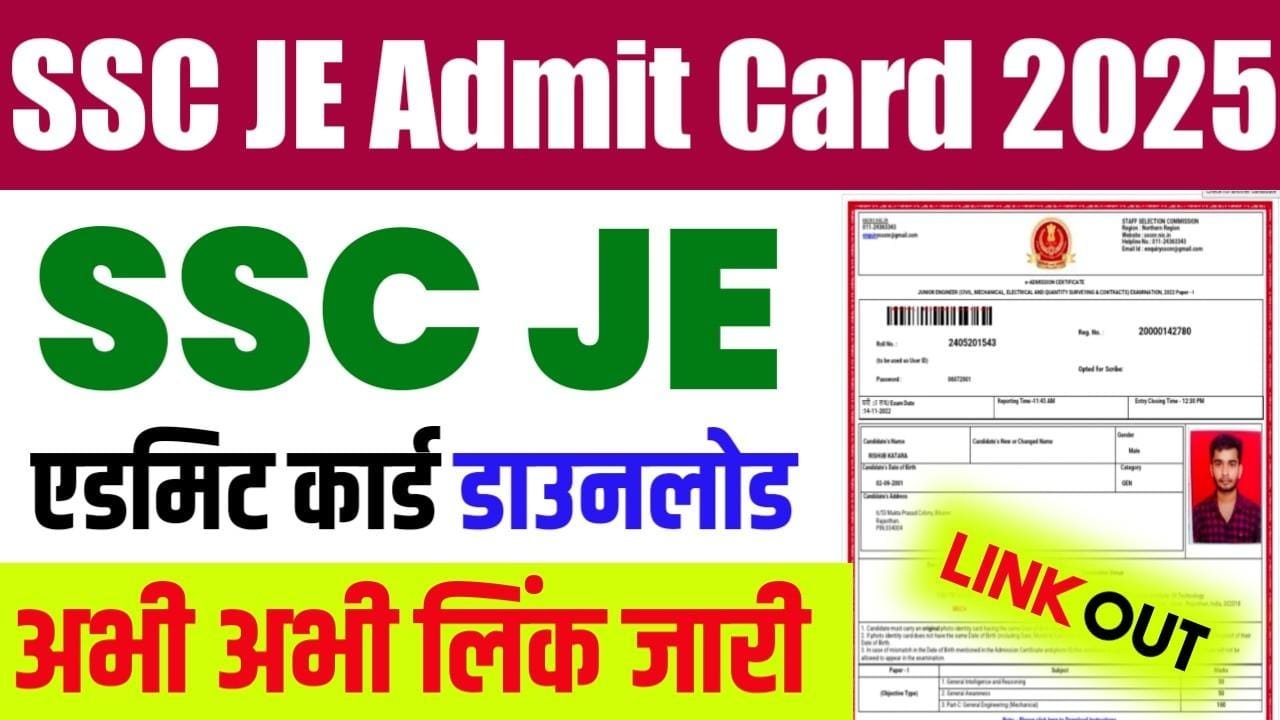 SSC JE Admit Card 2025