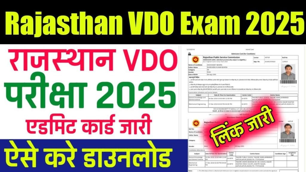 RSMSSB VDO Admit Card 2025