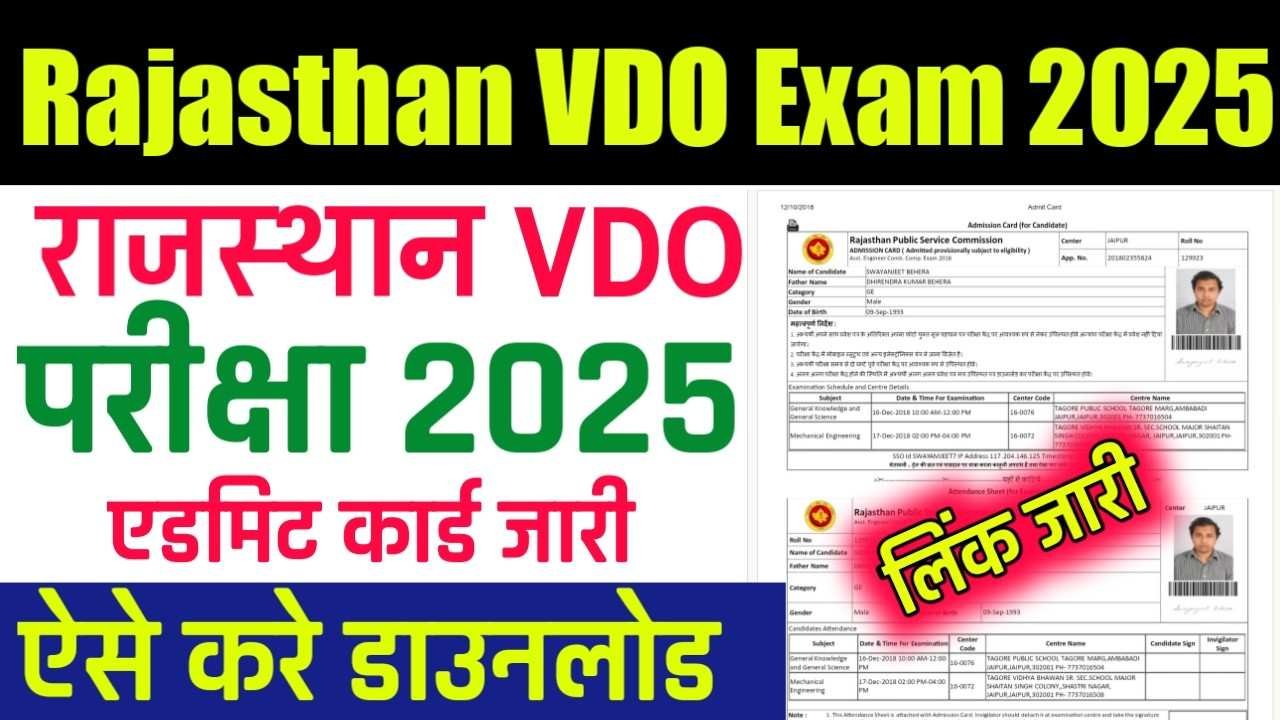 RSMSSB VDO Admit Card 2025