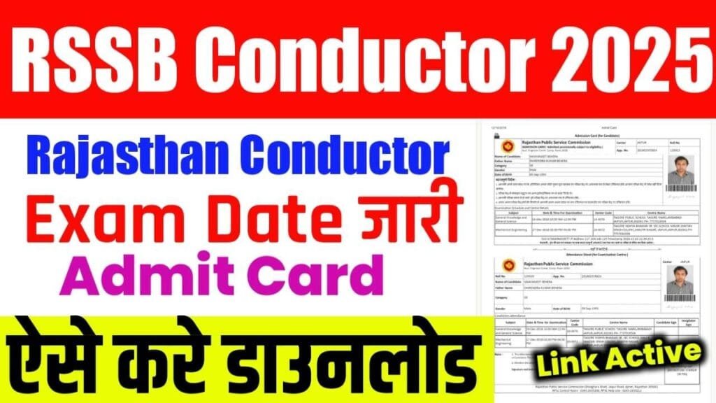 RSSB Rajasthan Conductor Admit Card 2025