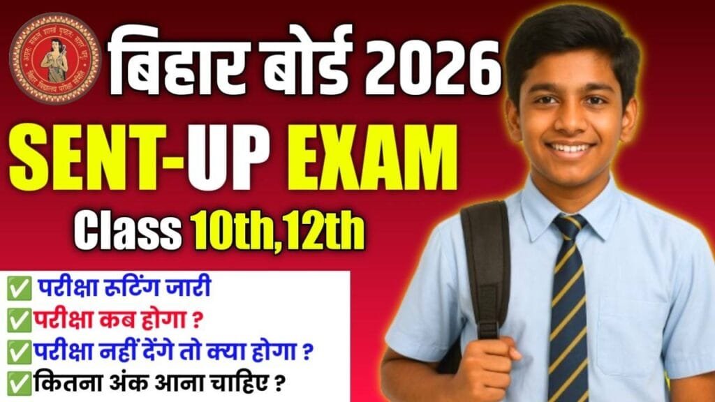 Bihar Board Sent Up Exam 2026 Routine Released