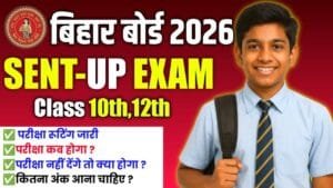 Bihar Board Sent Up Exam 2026 Routine Released