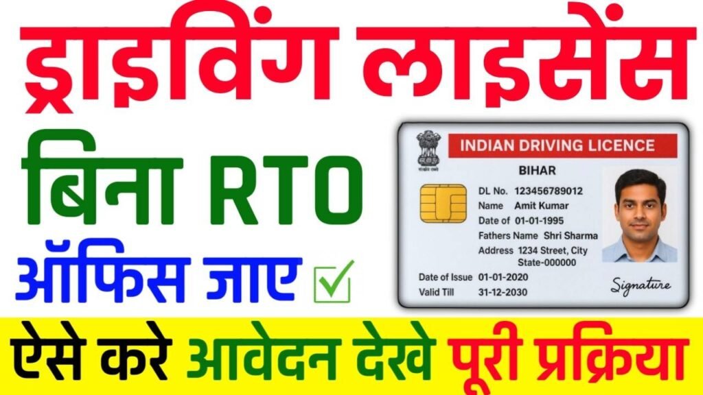 Driving Licence Online Apply