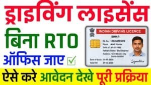 Driving Licence Online Apply