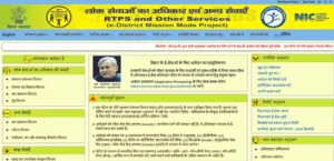 Bihar NCL Certificate Online Apply 2025