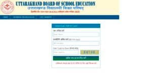 UK DElEd Admit Card 2025