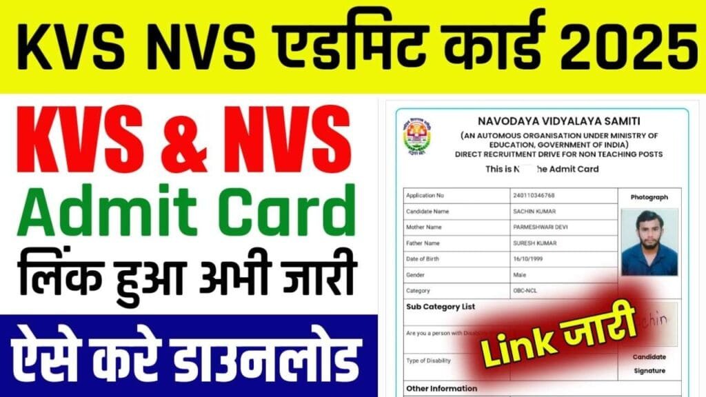 KVS NVS Admit Card 2026 Download