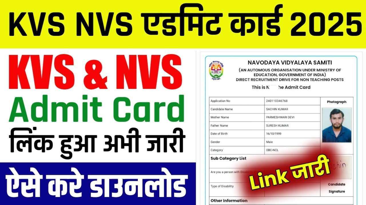 KVS NVS Admit Card 2026 Download