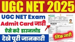 UGC NET Admit Card 2025 Download: