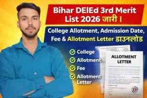 Bihar DElEd 3rd Merit List 2026