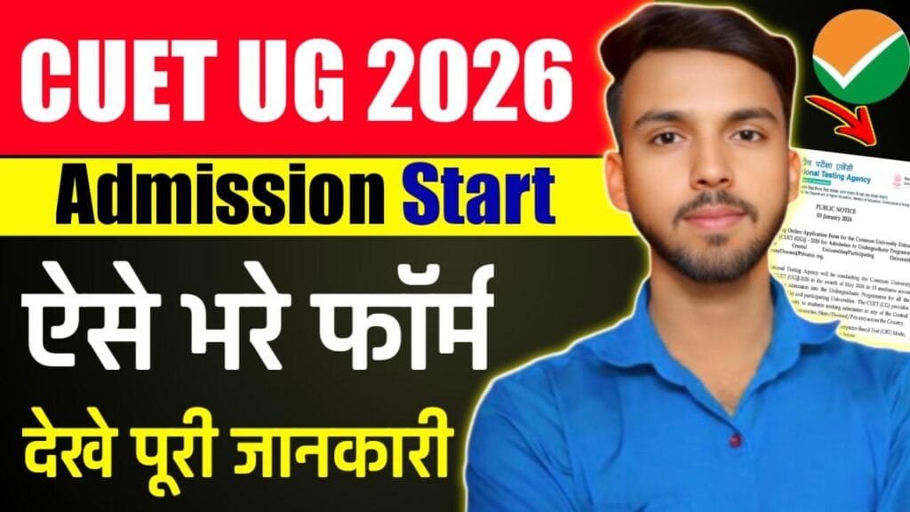 CUET UG Admission 2026 Apply Online
