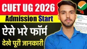CUET UG Admission 2026 Apply Online