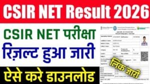 CSIR UGC NET Result 2026