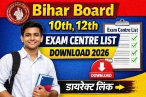 Bihar Board 10th 12th Exam Centre List 2026