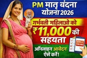PM Matru Vandana Yojana 2026
