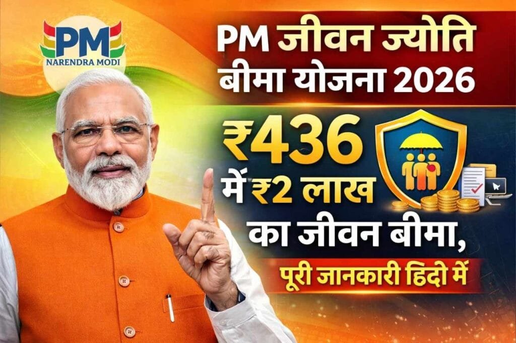 PM Jeevan Jyoti Bima Yojana 2026