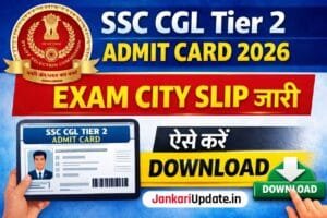 SSC CGL Tier 2 Admit Card 2026 Download