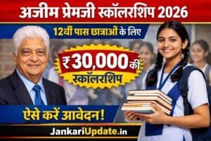 Azim Premji Scholarship 2026