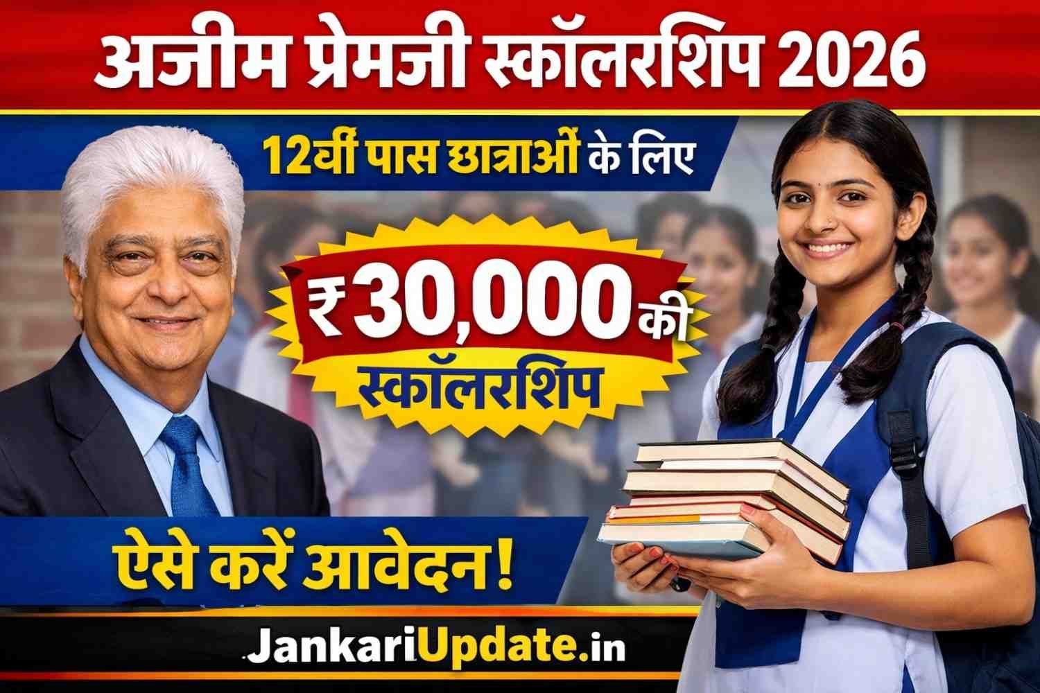 Azim Premji Scholarship 2026