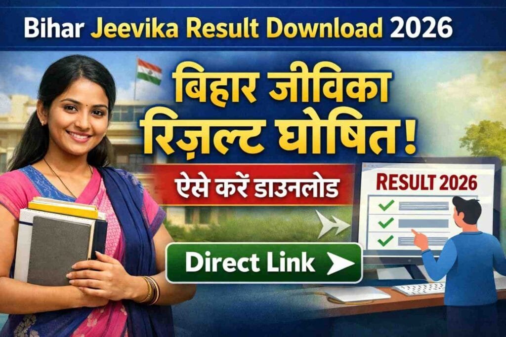 Bihar Jeevika Result Download 2026